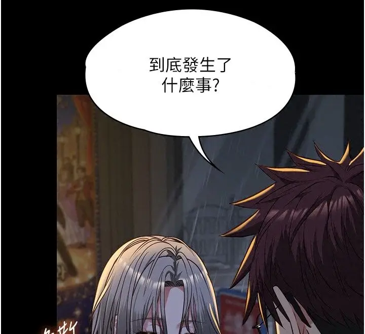 漫画《女友不能说的事》第32话第124张图