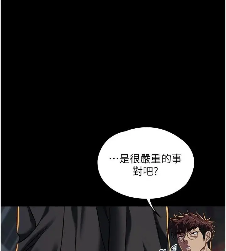 漫画《女友不能说的事》第32话第127张图
