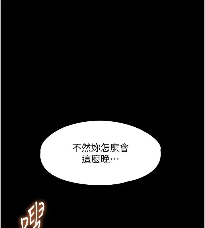 漫画《女友不能说的事》第32话第129张图