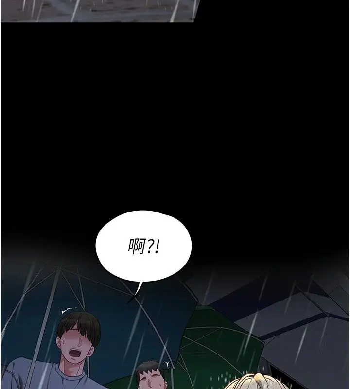 漫画《女友不能说的事》第32话第13张图