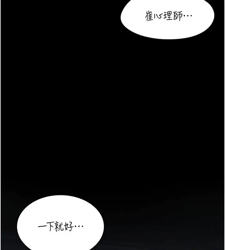 漫画《女友不能说的事》第32话第131张图