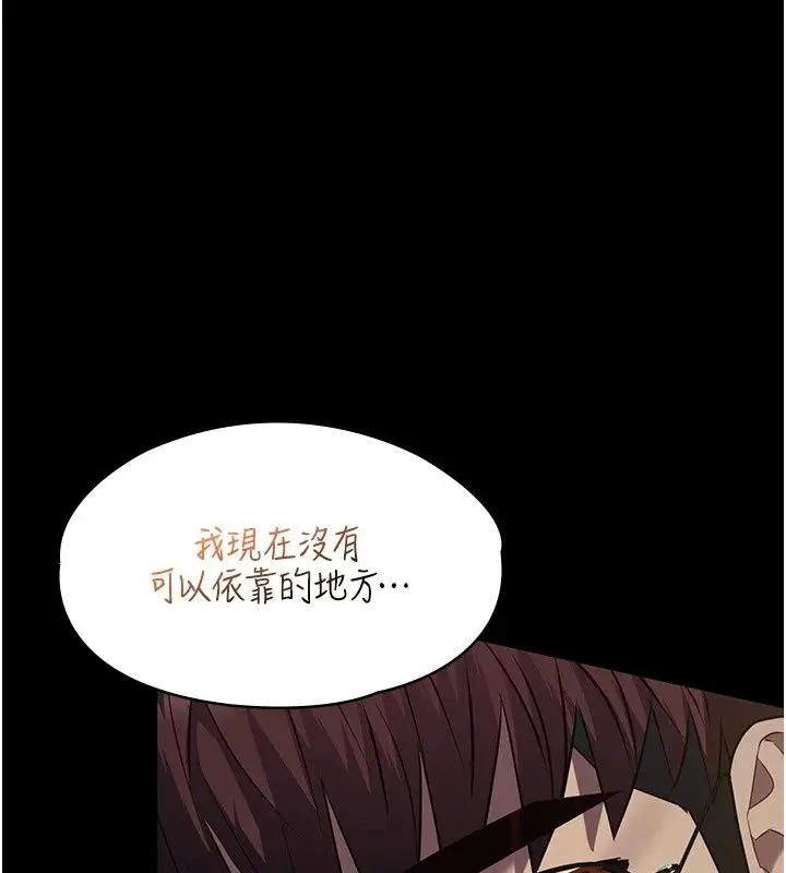 漫画《女友不能说的事》第32话第137张图