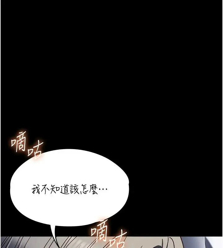 漫画《女友不能说的事》第32话第140张图