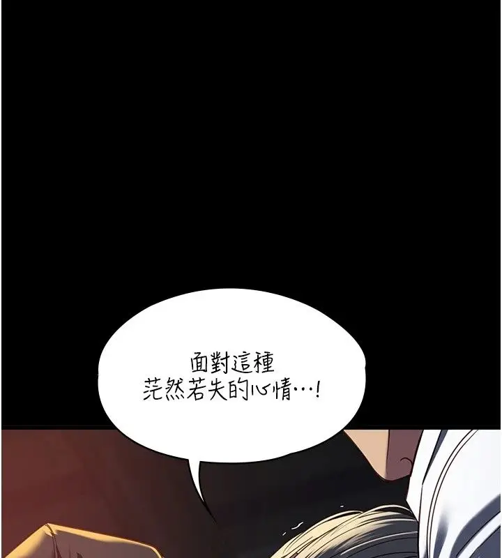 漫画《女友不能说的事》第32话第142张图