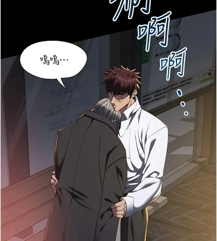 漫画《女友不能说的事》第32话第145张图