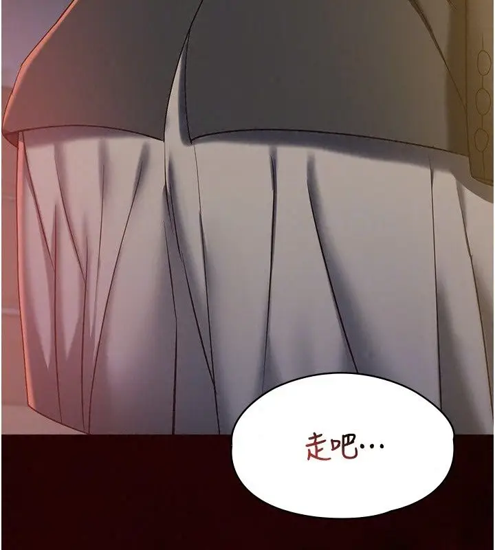 漫画《女友不能说的事》第32话第148张图