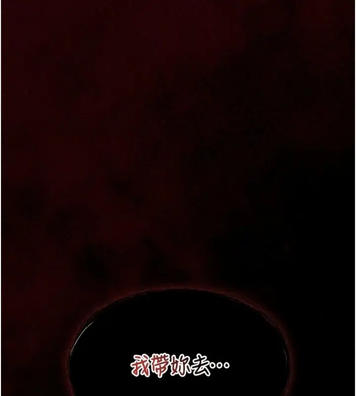 漫画《女友不能说的事》第32话第149张图