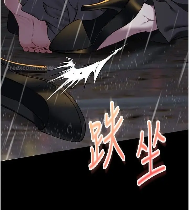 漫画《女友不能说的事》第32话第15张图