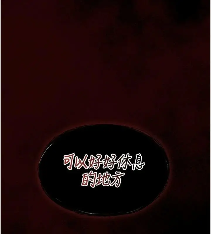 漫画《女友不能说的事》第32话第152张图