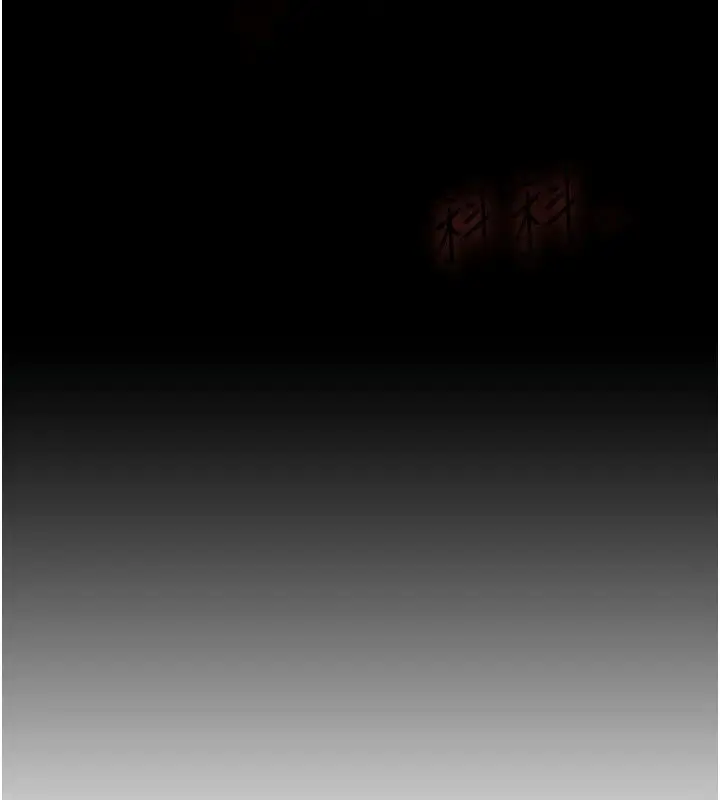 漫画《女友不能说的事》第32话第154张图