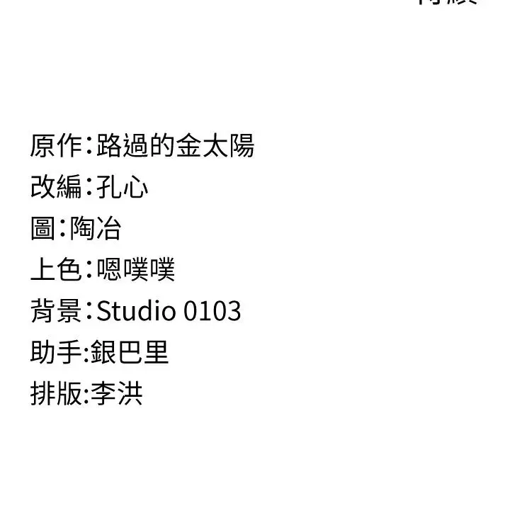 漫画《女友不能说的事》第32话第156张图