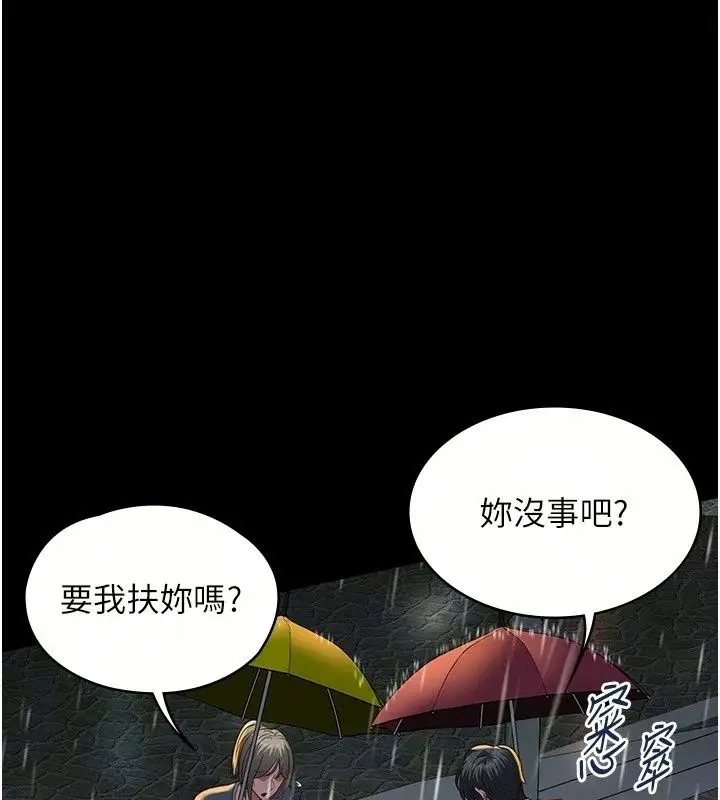 漫画《女友不能说的事》第32话第17张图