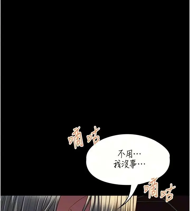漫画《女友不能说的事》第32话第19张图