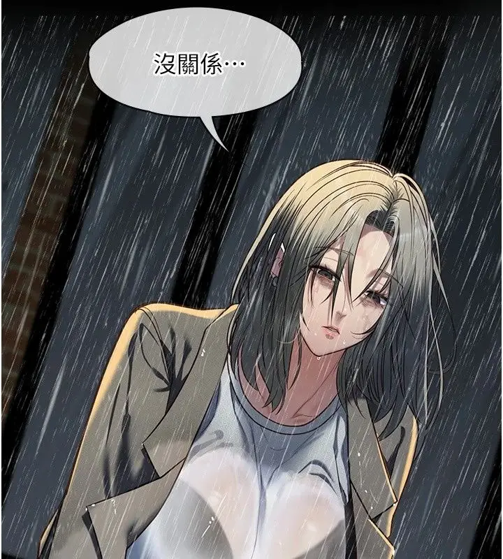 漫画《女友不能说的事》第32话第22张图