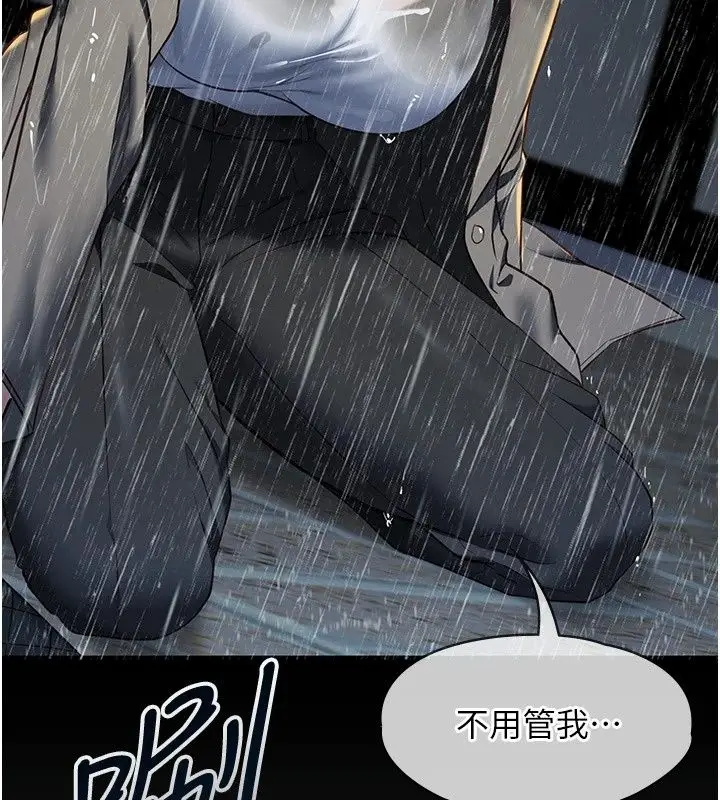 漫画《女友不能说的事》第32话第23张图