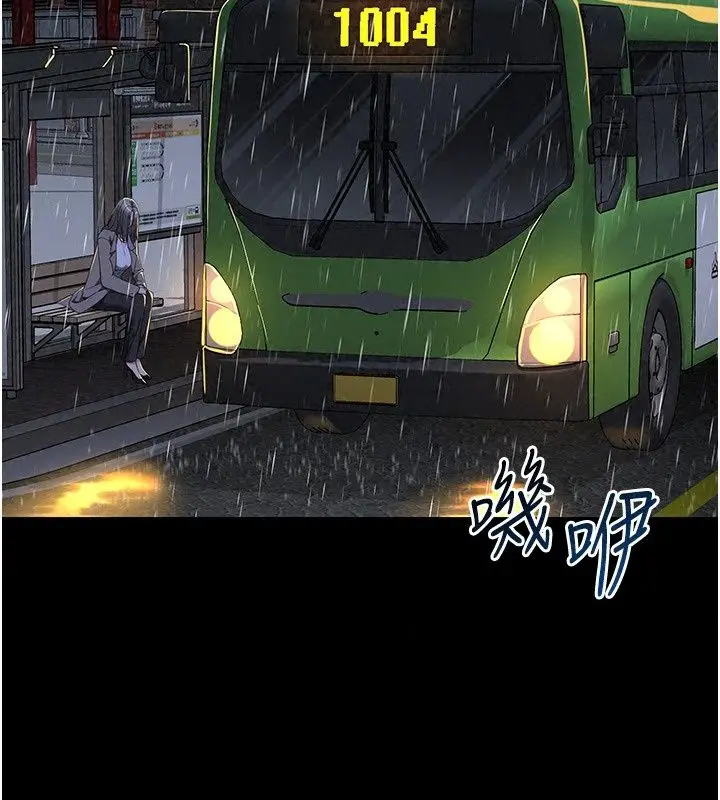 漫画《女友不能说的事》第32话第29张图