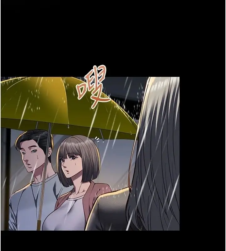 漫画《女友不能说的事》第32话第3张图