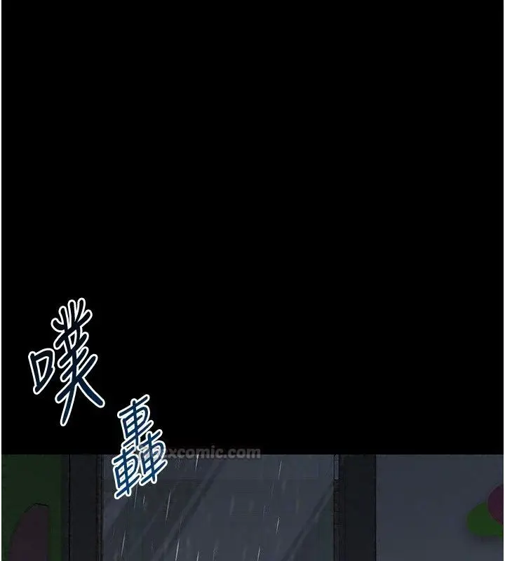漫画《女友不能说的事》第32话第30张图