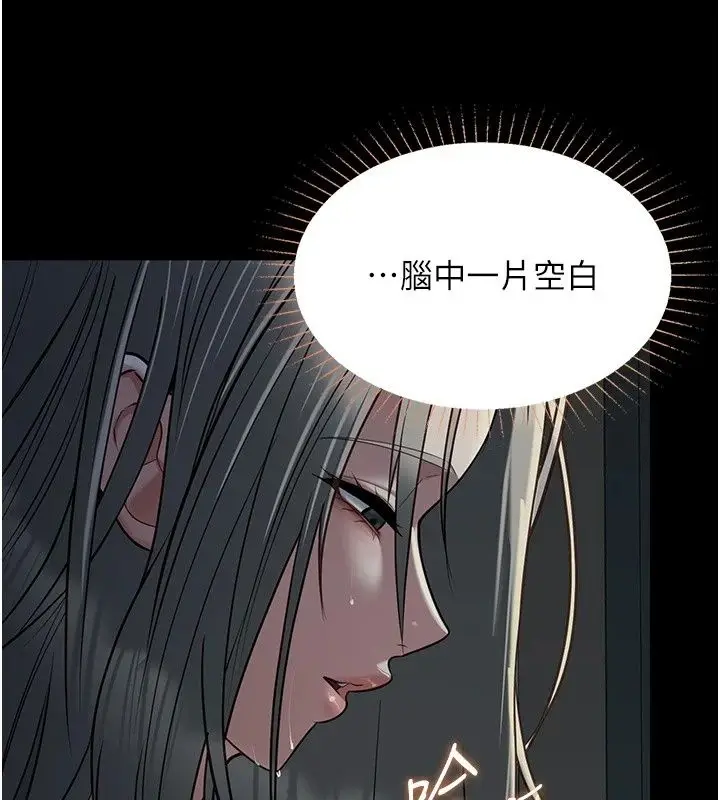 漫画《女友不能说的事》第32话第33张图