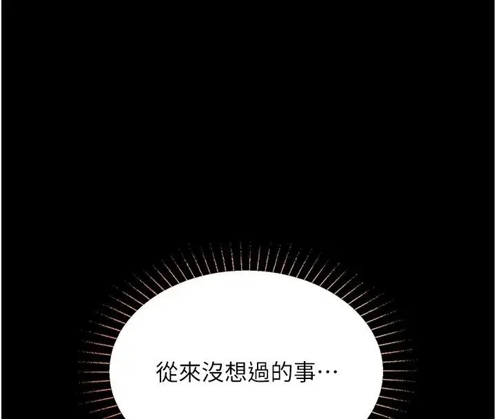 漫画《女友不能说的事》第32话第35张图
