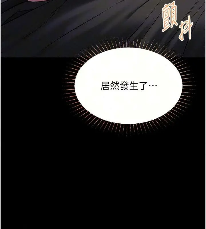 漫画《女友不能说的事》第32话第37张图
