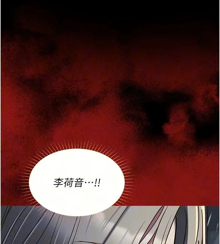 漫画《女友不能说的事》第32话第38张图