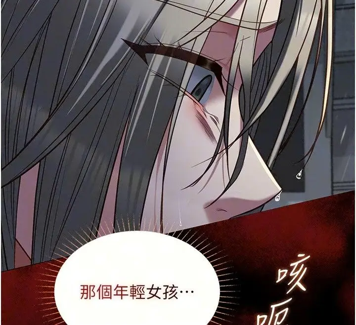 漫画《女友不能说的事》第32话第39张图