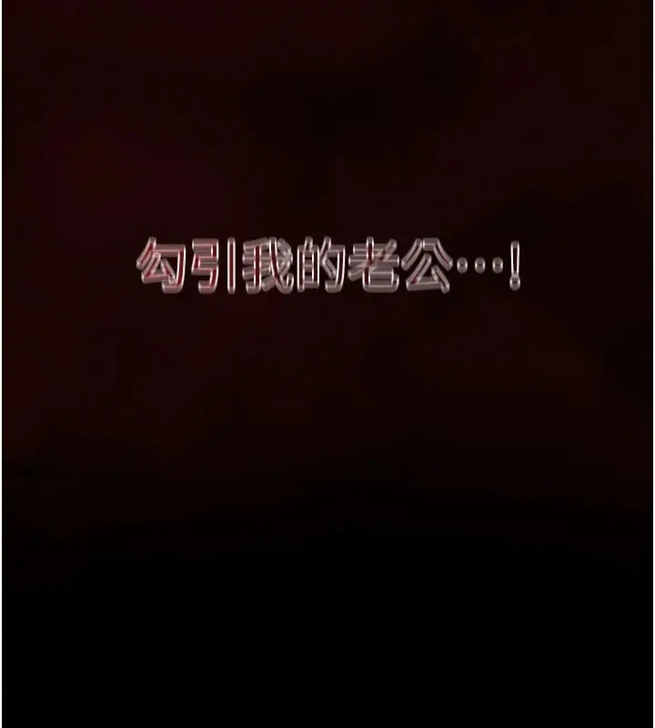漫画《女友不能说的事》第32话第42张图