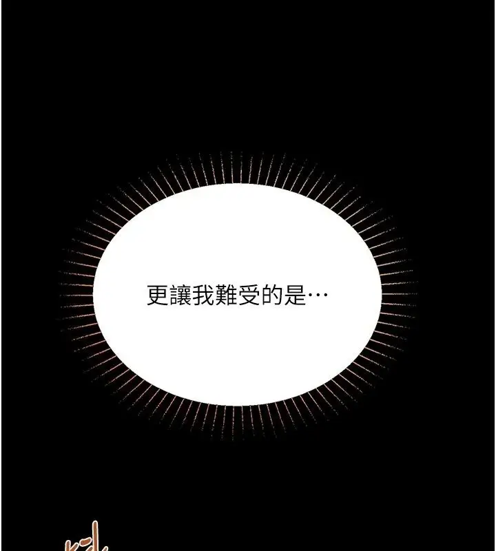 漫画《女友不能说的事》第32话第44张图