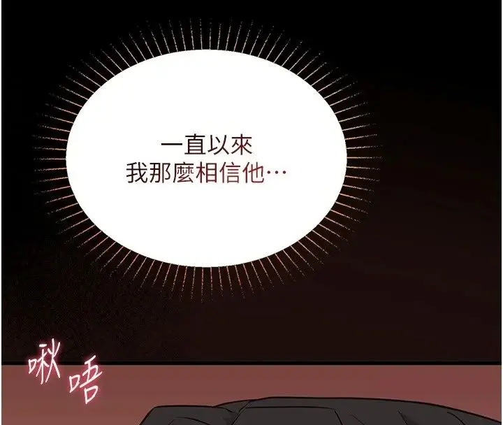 漫画《女友不能说的事》第32话第47张图