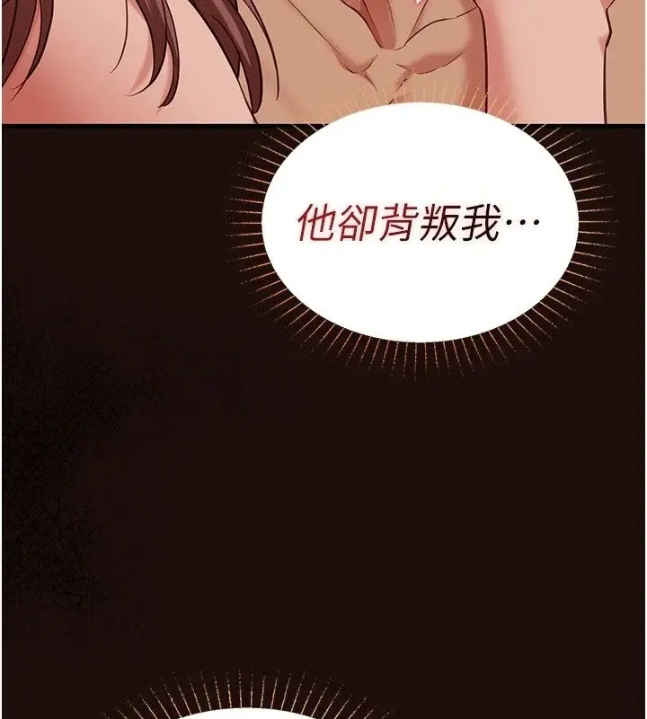 漫画《女友不能说的事》第32话第49张图