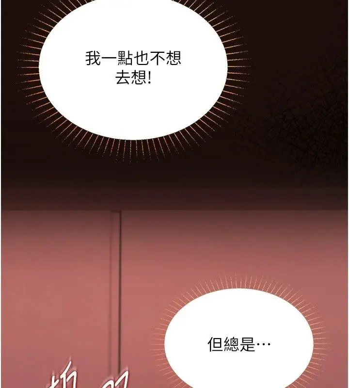 漫画《女友不能说的事》第32话第50张图