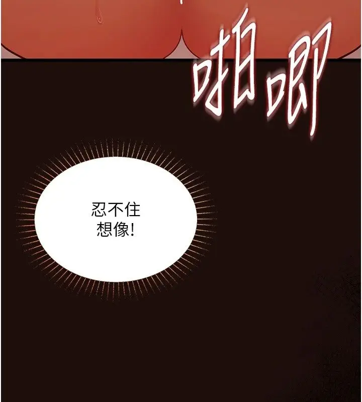 漫画《女友不能说的事》第32话第53张图