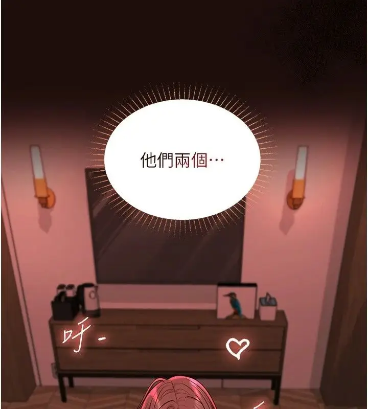 漫画《女友不能说的事》第32话第54张图