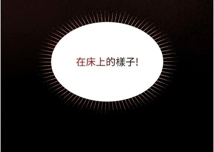 漫画《女友不能说的事》第32话第57张图