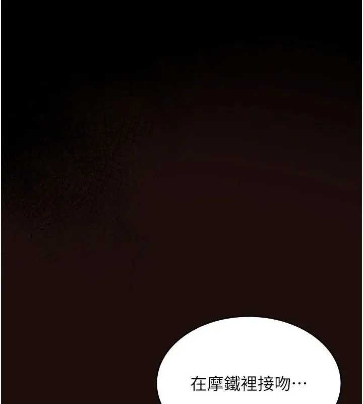 漫画《女友不能说的事》第32话第58张图