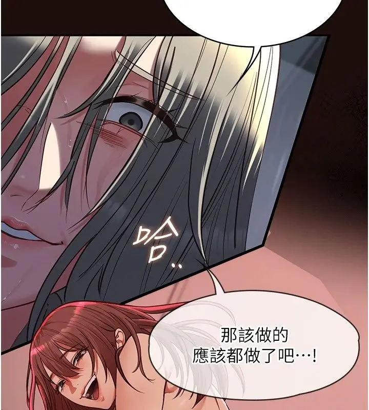 漫画《女友不能说的事》第32话第59张图