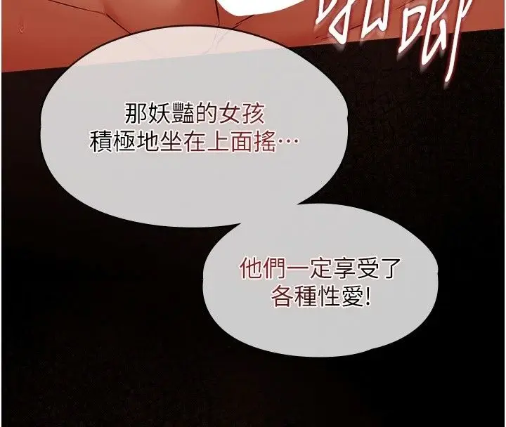 漫画《女友不能说的事》第32话第61张图