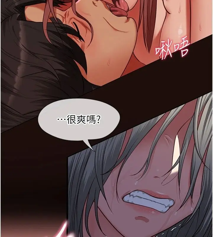 漫画《女友不能说的事》第32话第63张图