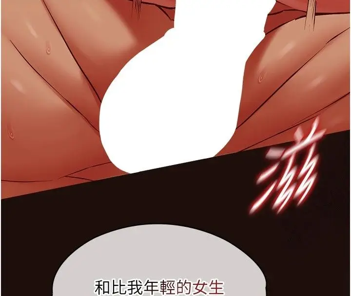 漫画《女友不能说的事》第32话第65张图