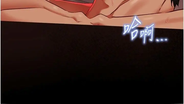 漫画《女友不能说的事》第32话第67张图