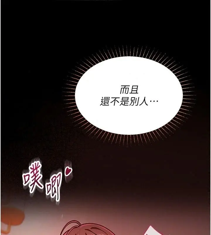 漫画《女友不能说的事》第32话第68张图
