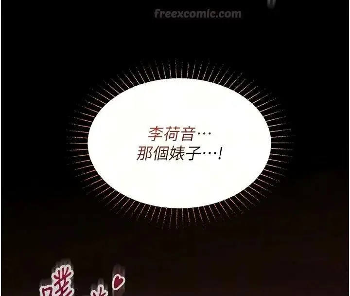 漫画《女友不能说的事》第32话第75张图