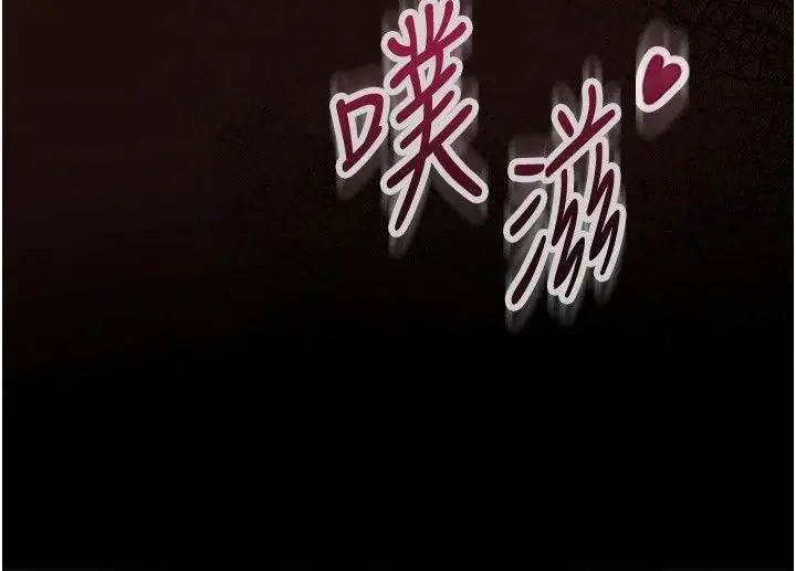 漫画《女友不能说的事》第32话第78张图