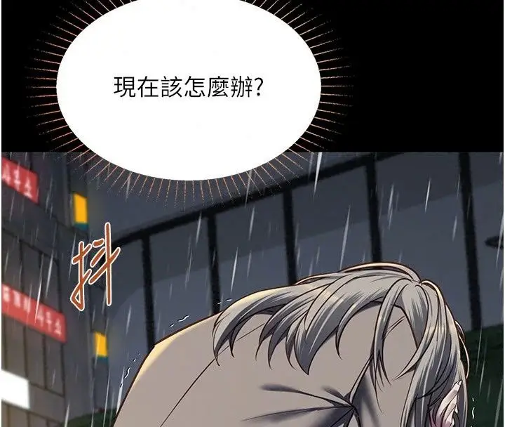 漫画《女友不能说的事》第32话第82张图