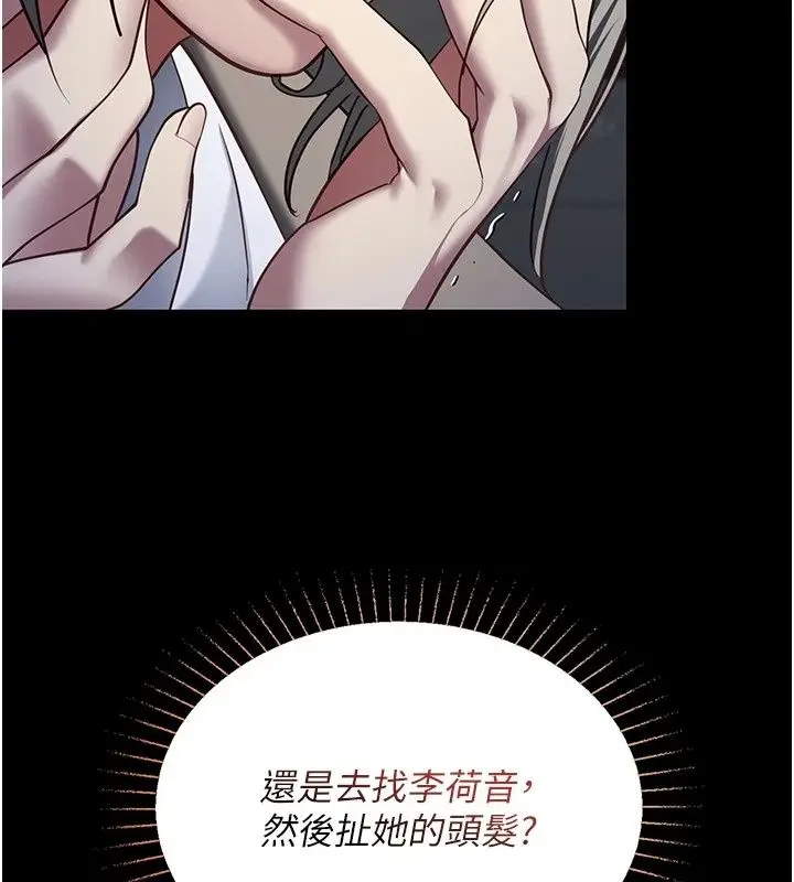 漫画《女友不能说的事》第32话第85张图