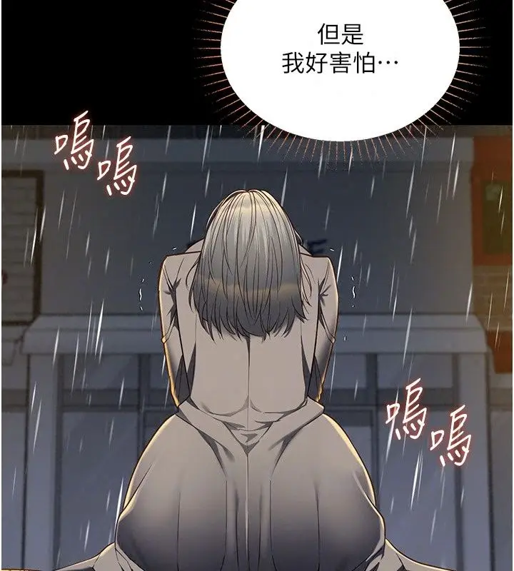 漫画《女友不能说的事》第32话第87张图