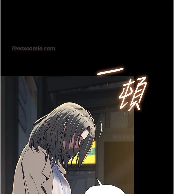 漫画《女友不能说的事》第32话第90张图