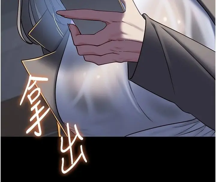 漫画《女友不能说的事》第32话第93张图