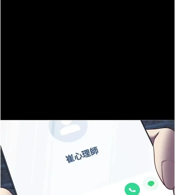 漫画《女友不能说的事》第32话第94张图